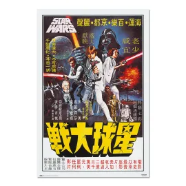 STAR WARS KOREAN BILLBOARD POSTER
